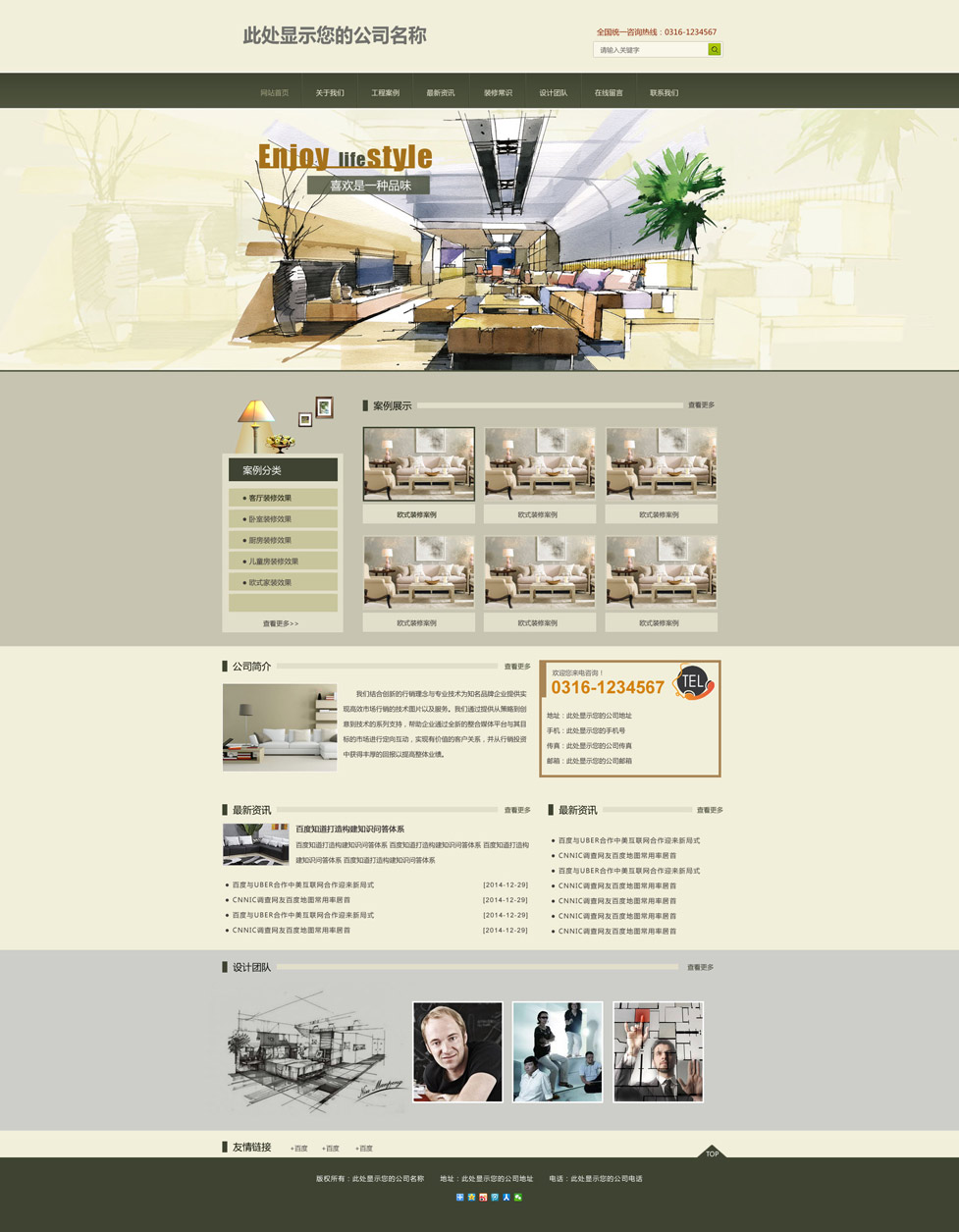d003-pc建站-网站设计_建设_制作_seo优化_模板网站