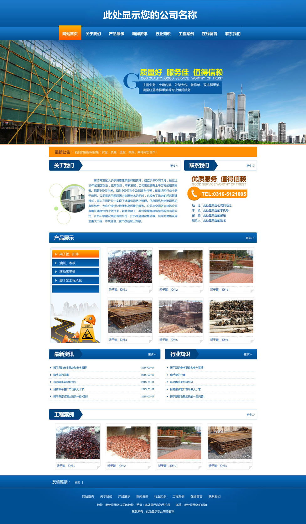 d045 pc建站 网站设计 建设 制作 seo优化 模板网站