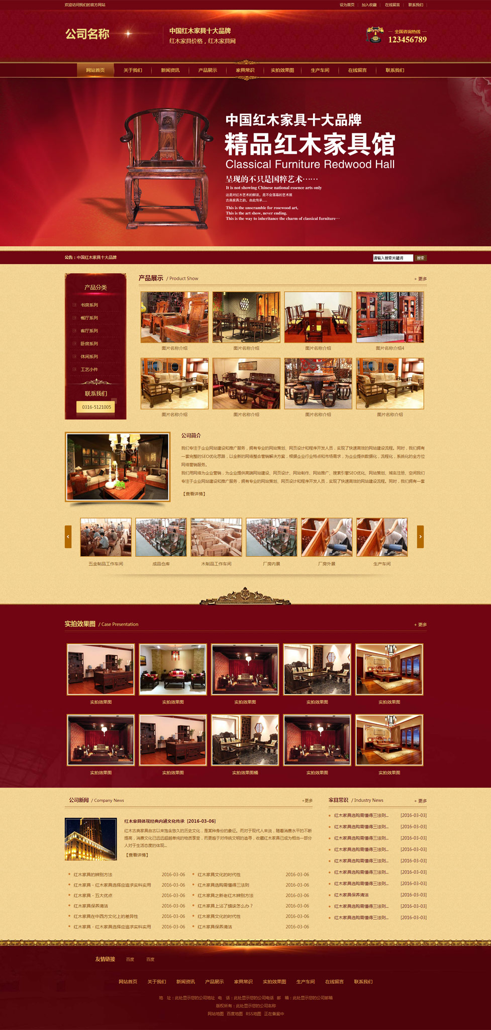 d096模版建站|网站建设