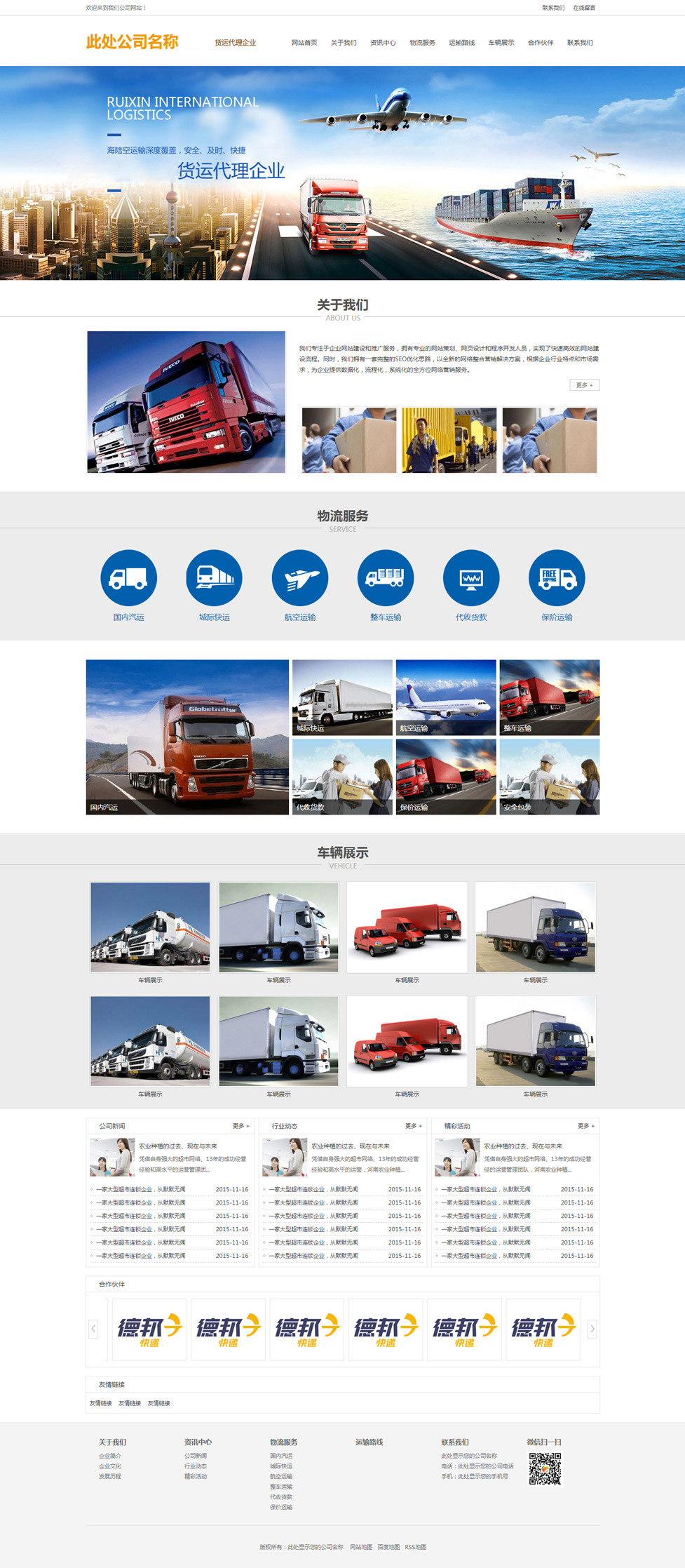 D102网站建设